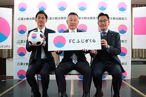 女子サッカーチーム「FCふじざくら」発足記者発表会開催