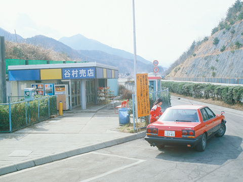 中央自動車道　谷村売店(パーキングエリア)営業開始時の様子