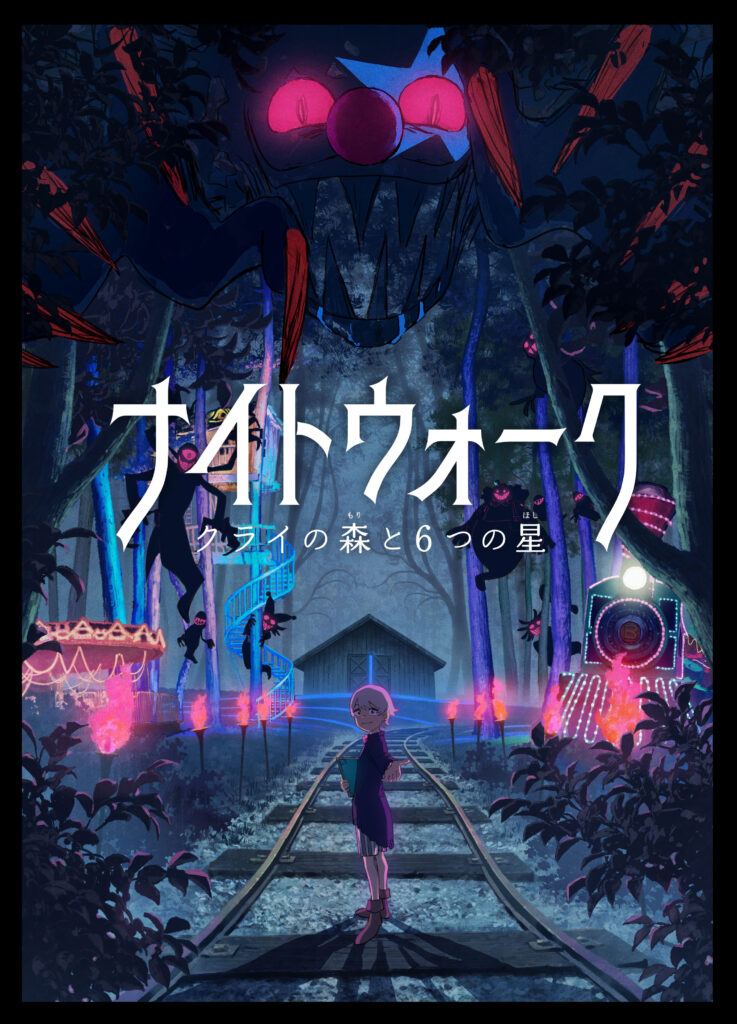 富士すばるランド　ナイトウォーク