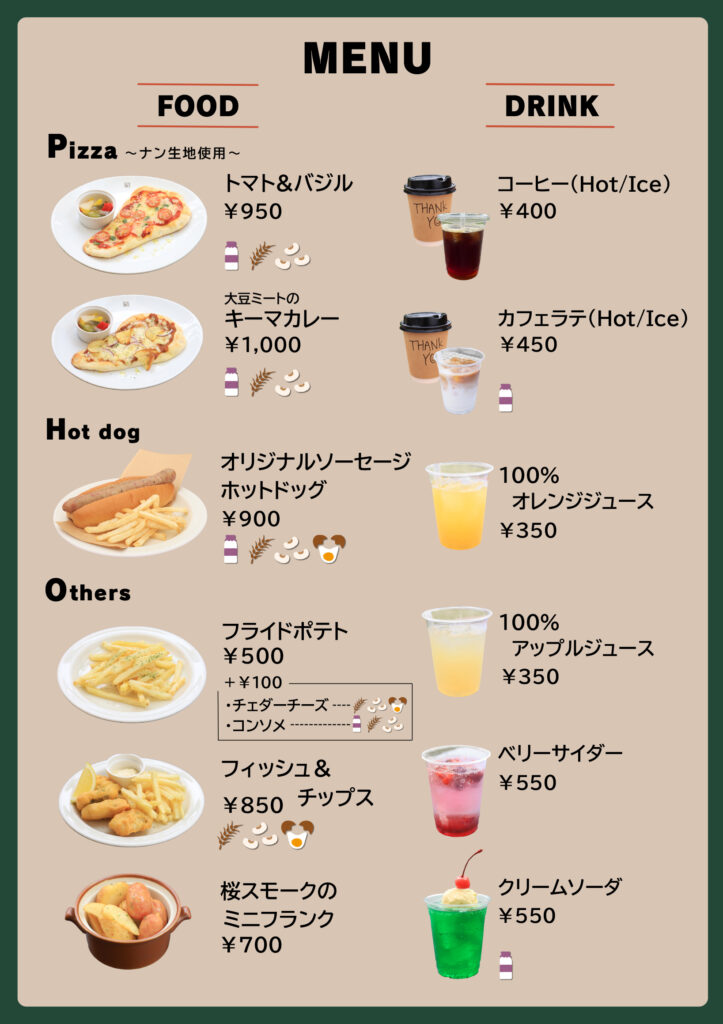 ■メニュー一覧